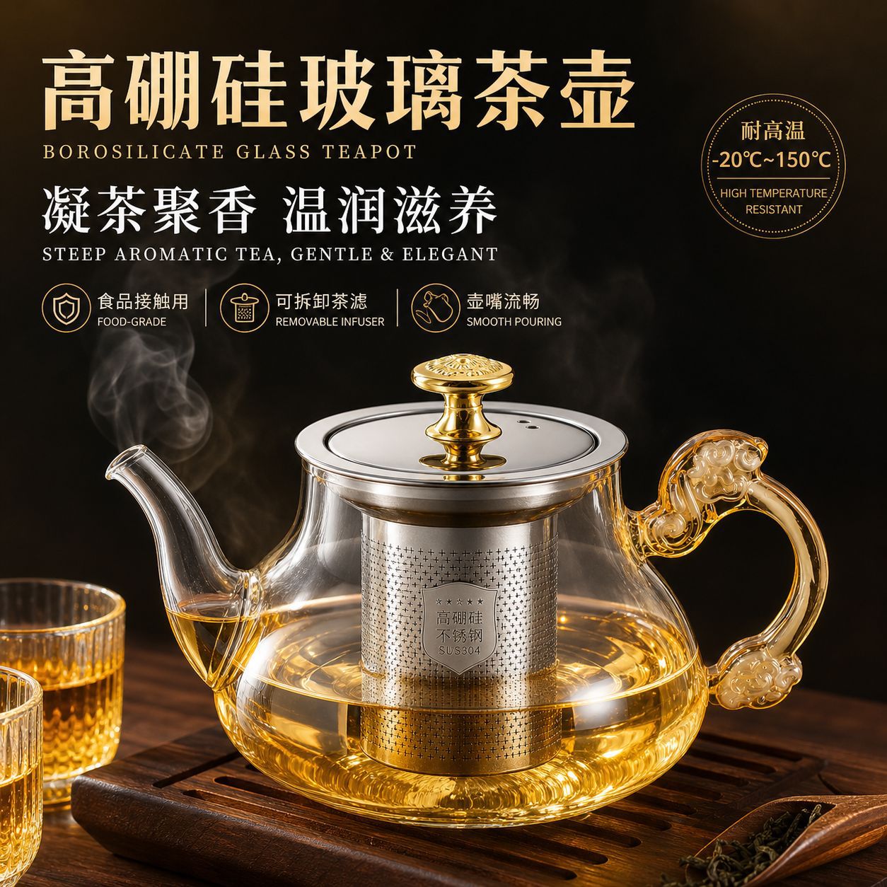 Transparent glass flavored tea