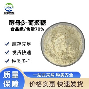 �F؛ֱ�l �I�B������ ˮ���� &beta;-��ĸ�Ͼ���70% ksrry ��ĸ�Ͼ���