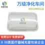洁净牙科pet内托吸塑盒