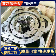 SlˠϽMonel400͸ߜؿ͸g ߉mP