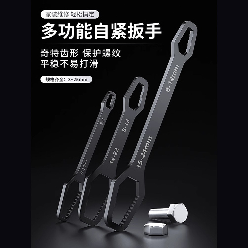 多功能梅花扳手多用双头自紧眼镜呆头狭窄活动扳手工具套装