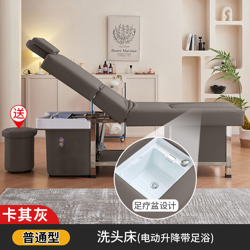 卡其灰-洗头床
