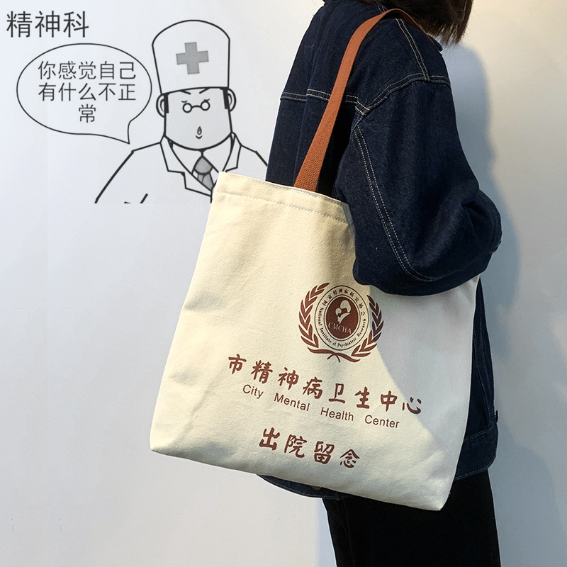 Estudiantes parodia bolsas de lona conmemorativas de regalo para hombres y mujeres verano 2024 nueva moda de bolsas de hombro portátiles de gran capacidad