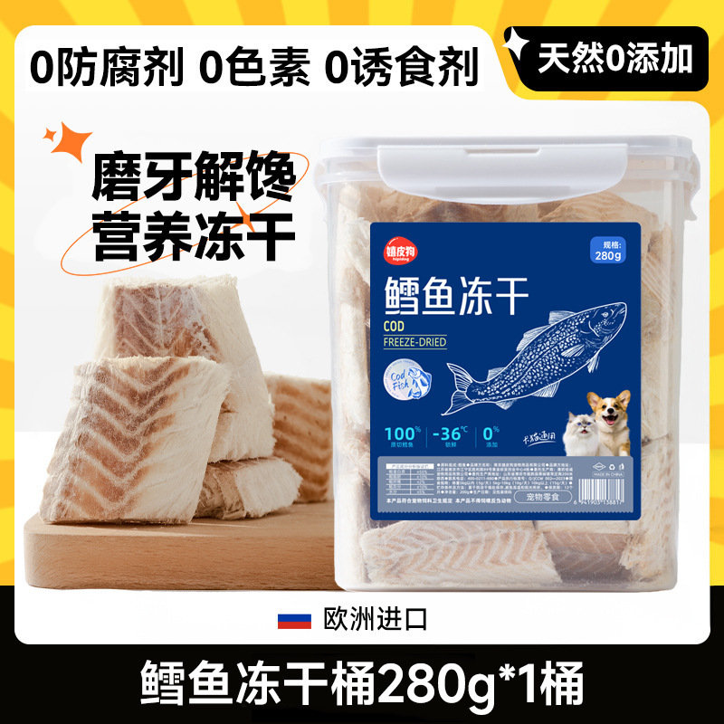 Suplemento nutricional de proteína para gatos y perros, cuidado de la piel, bacalao, salmón liofilizado, bocadillos para mascotas