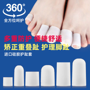 Silicone Toe Cover Cross-Border Toe Friction Sports Toe Protective Cover Comfortable Cuttable Protective Cover Dropshipping