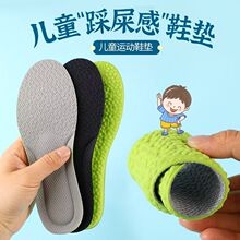儿童运动鞋垫艾草透气吸汗防臭高弹减震踩屎感男女宝宝专用秋冬季