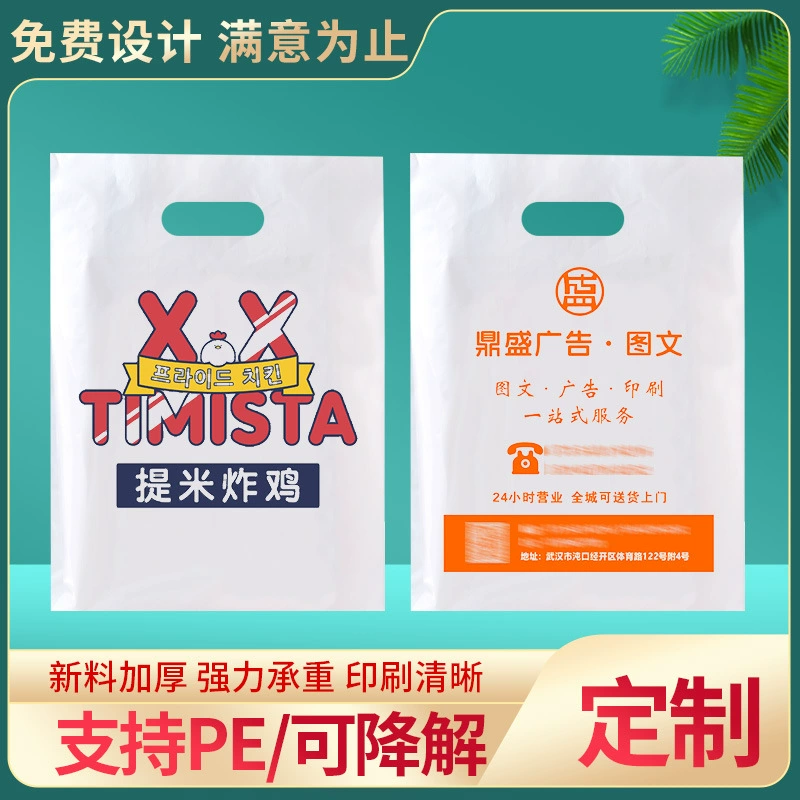 Сумка на четыре пальца с логотипом портативная Косметика одежда сумка для покупок графические очки для выпечки плоская сумка на заказ