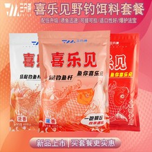 三分钟鱼饵喜乐见大物腥香野钓垂钓湖库钓鱼饵料400g50包/件