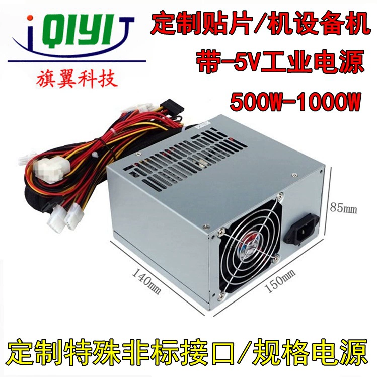 Оборудование, блок питания 5V, 500W, 600W, 800W, 1000W