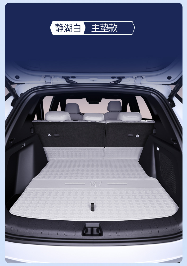 Suitable for Geely Galaxy M7 full-coverage trunk mat, a special modified interior car trunk mat for Galaxy M7