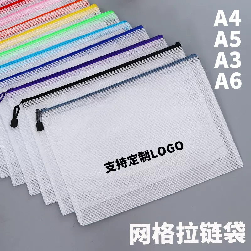批发pvc塑料a5大容量网格拉链文件袋a3存储档案产检资料a4收纳袋