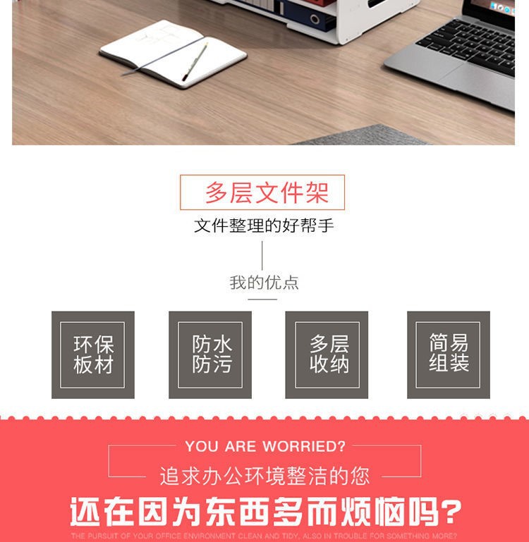 文件收纳架
