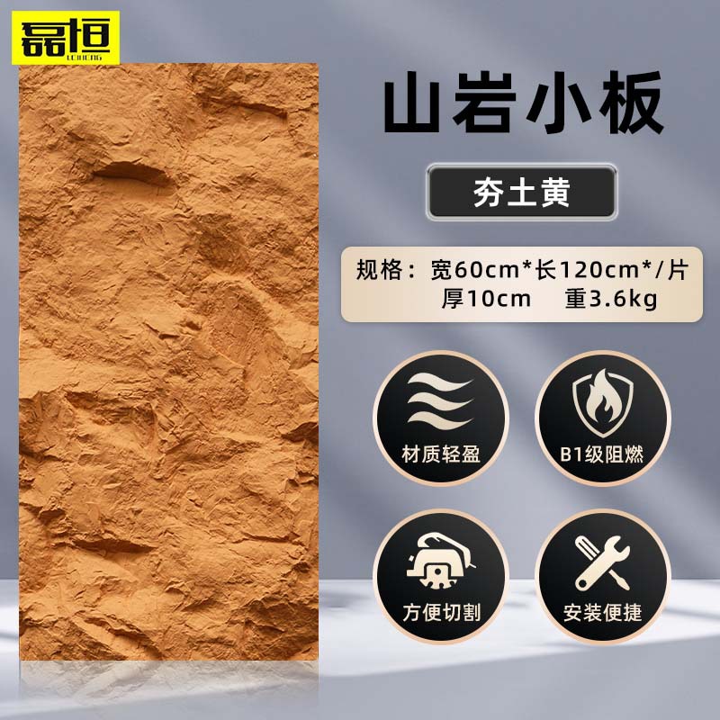 Pu piel de piedra losa grande con grano piedra de hongo pared exterior ladrillo TV fondo pared simulación piedra patio paisaje cultura piedra