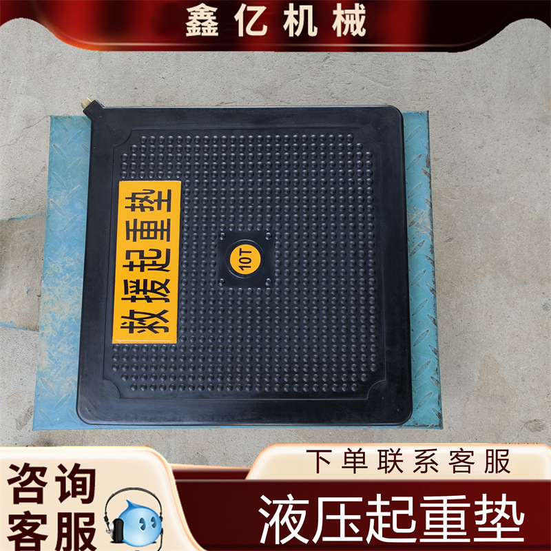 23.8.30 Wei Hongli hydraulic lifting air cushion (11)