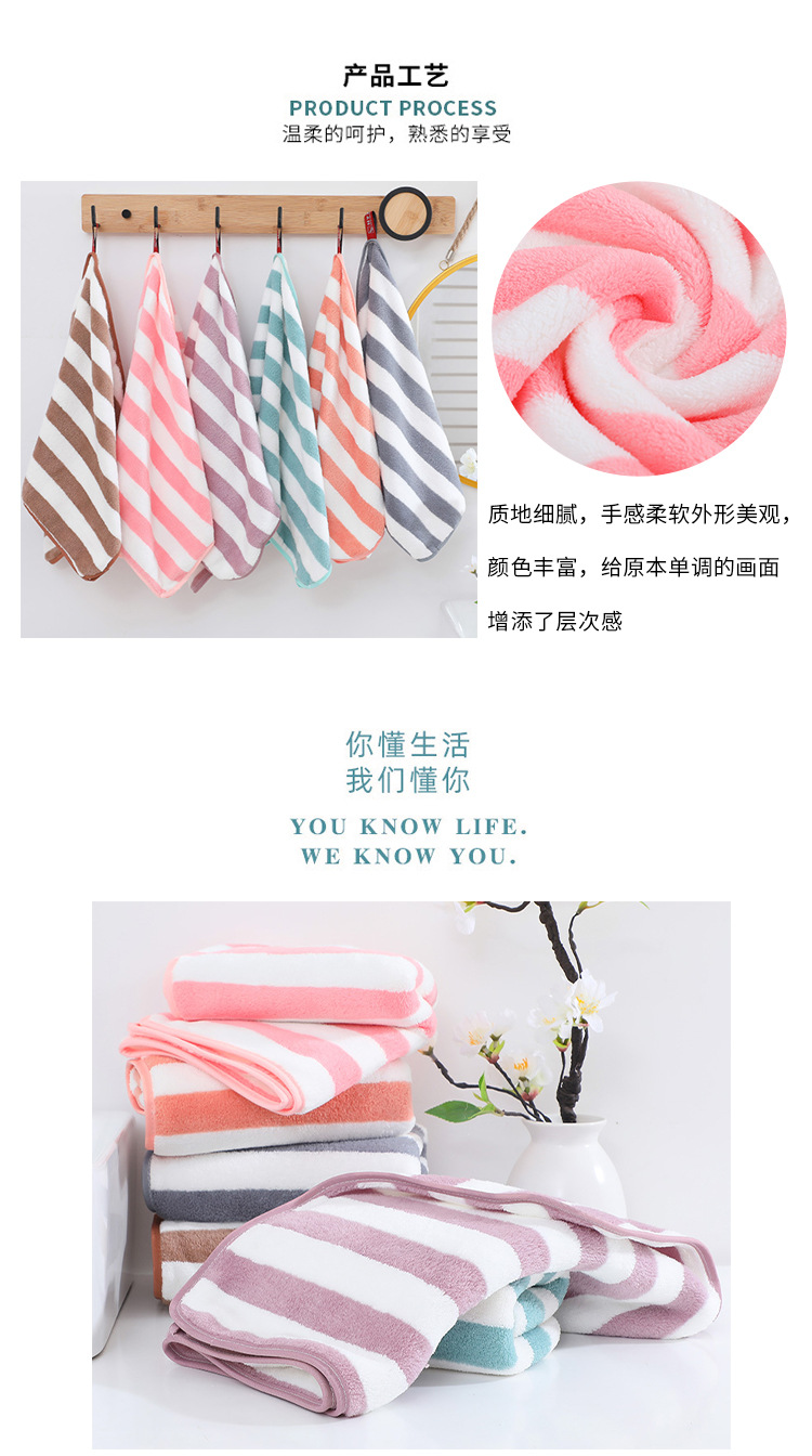 条纹毛巾_05.jpg