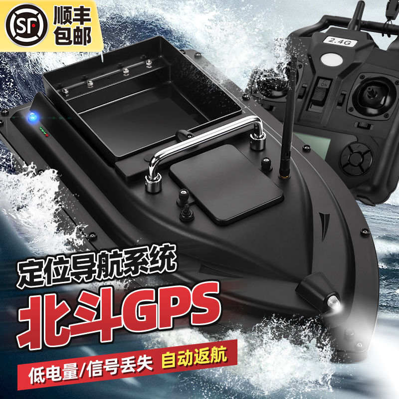 Play nest ship Remote Control Boat high-power automatic Return New type Go fishing full set parts intelligence location