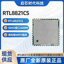 ����RTL8821CS�o���p�lWIFI5ģ�K֧��5.8G�{������һWIFIģ�KSDIO