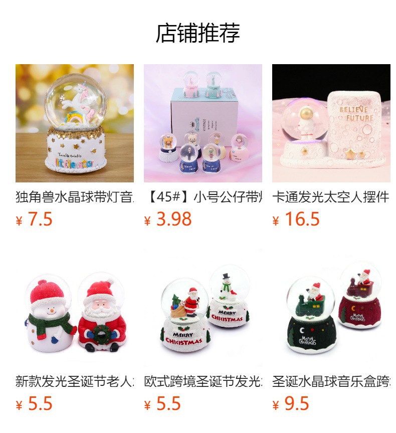 预览状态下无法点击,发布后,可点击跳转到对应的商品页面