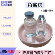 ������99% �ϙ�����ȡ���yƷ��ԭ��111-01-3 ���н���ϩ �F؛�ٰl