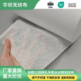 水刺无纺布;化妆棉、棉签;一次性洗脸巾