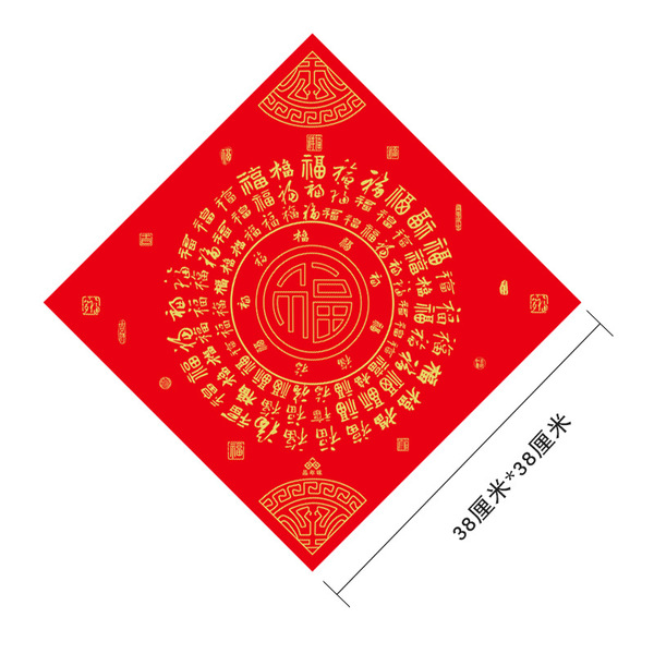 Blank doufang fu character paper ten thousand years Red Spring Couplet handwriting Spring Festival red paper calligraphy writing brush paper self-written fu character