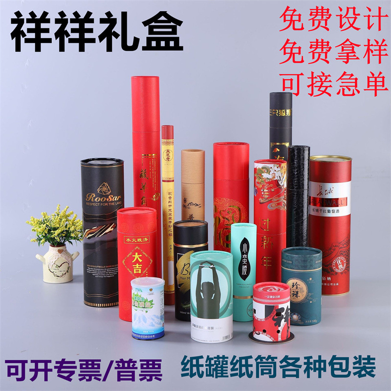圆形精油香水纸筒包装盒书画对联筒纸管纸桶坚果圆筒牛皮茶叶纸罐