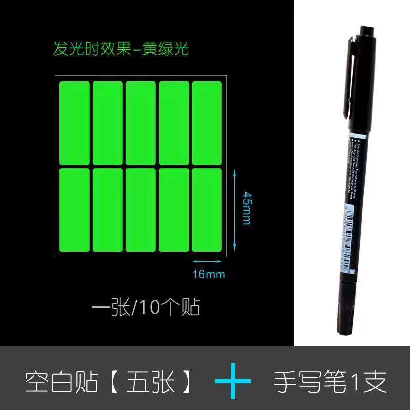 New highlight luminous blank self-writing switch decorative sticker internet celebrity double three four open panel label wall socket sticker