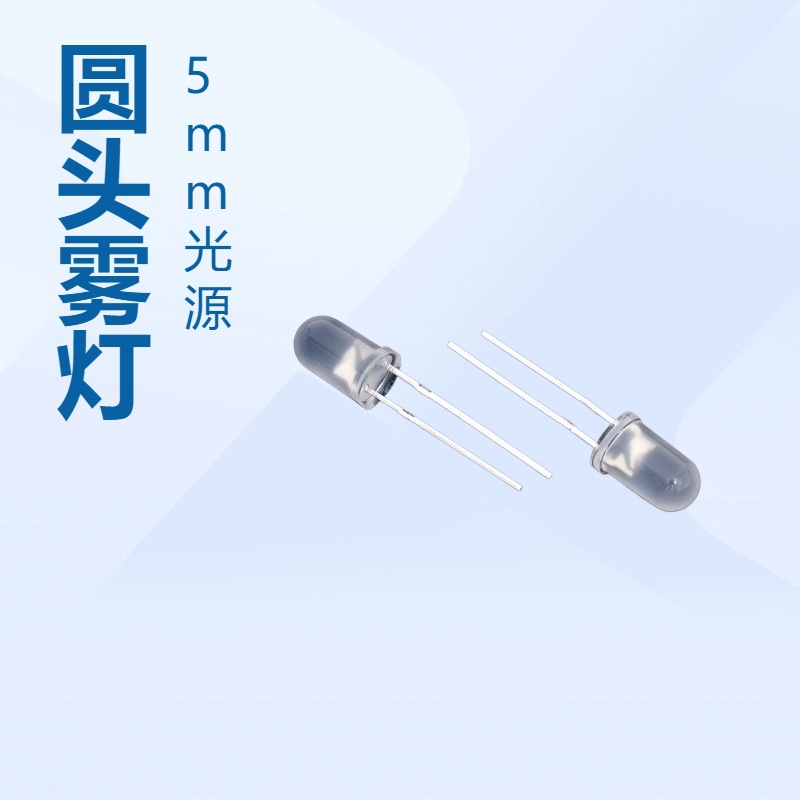 F5圆头雾状RGB七彩慢闪蓝光绿光黄光白光暖白灯珠有边直插厂家