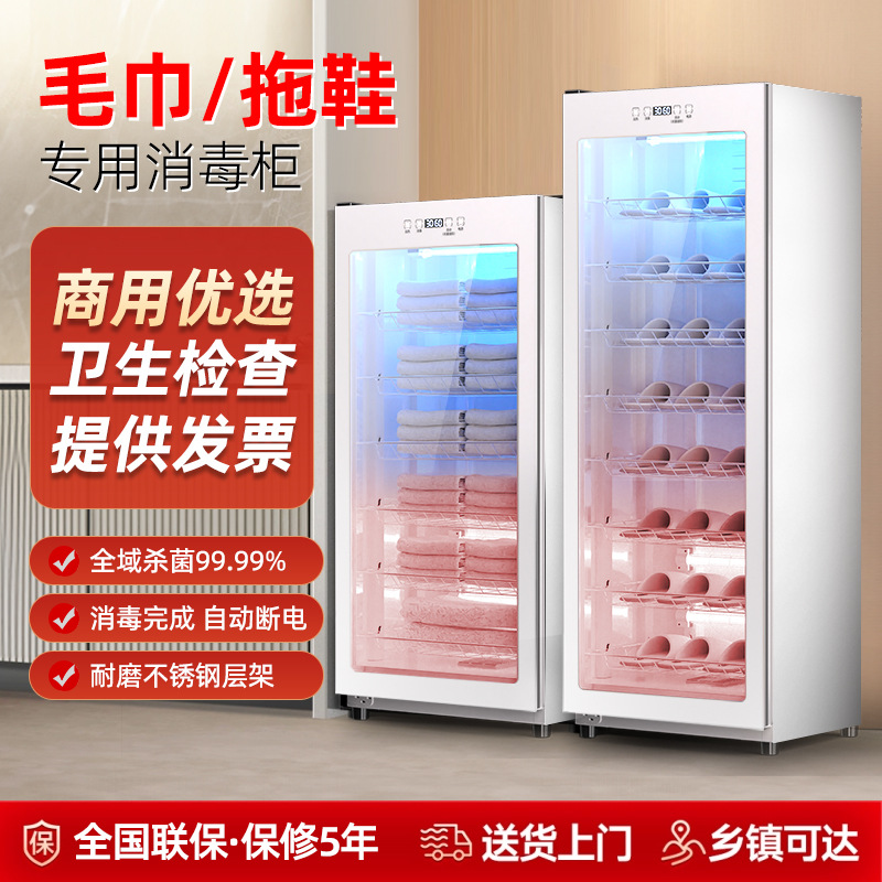 Special Disinfection Cabinet for Towels and Slippers, Beauty Salon, Commercial Barber Shop, Bath Club, Uv Ozone Drying All in One