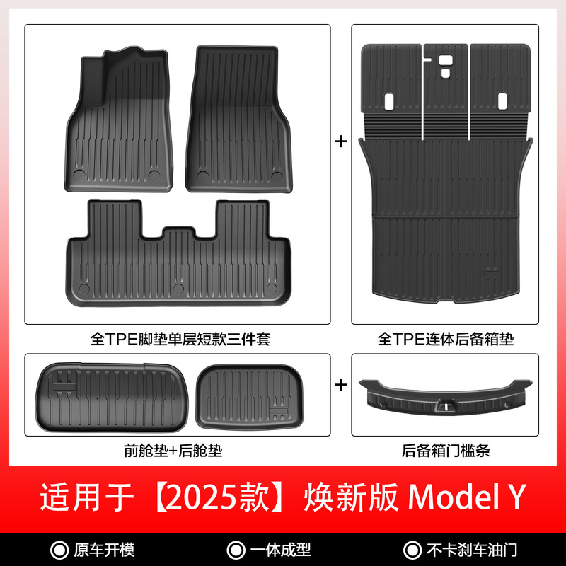テスラの新しいモデル Y/3 フロアマット tpe のフロントとリアの準備コンパートメントテールボックスマットセット卸売代理店に適しています|undefined