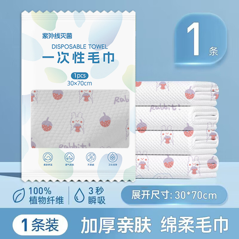 딸기 토끼 인쇄 수건