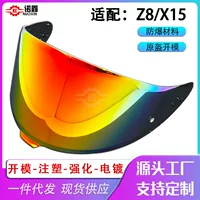 Подходим с линзами SHOEI Z8/X15 Противотуманные наклейки для хамелея ветрового солнцезащитный крем день и ночь универсальный шлем линзы маска