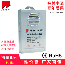 深圳LED电源厂家24V400W双管正激半罐胶防雨恒压驱动16.6A-狂飙