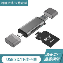 高速电脑手机usb读卡器tf卡 适用苹果typec相机sd卡读卡器二合一