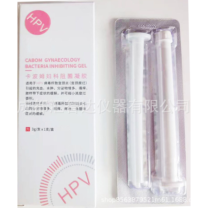 HPV阻菌凝胶-中性