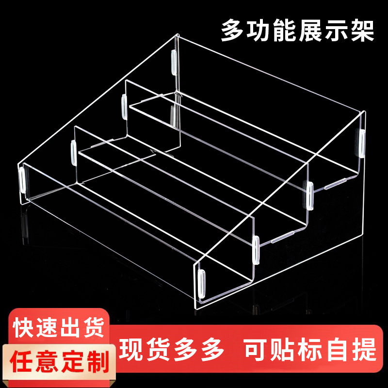 亚克力置物架手办盲盒收纳陈列架4层透明香水阶梯式展示架3层批发