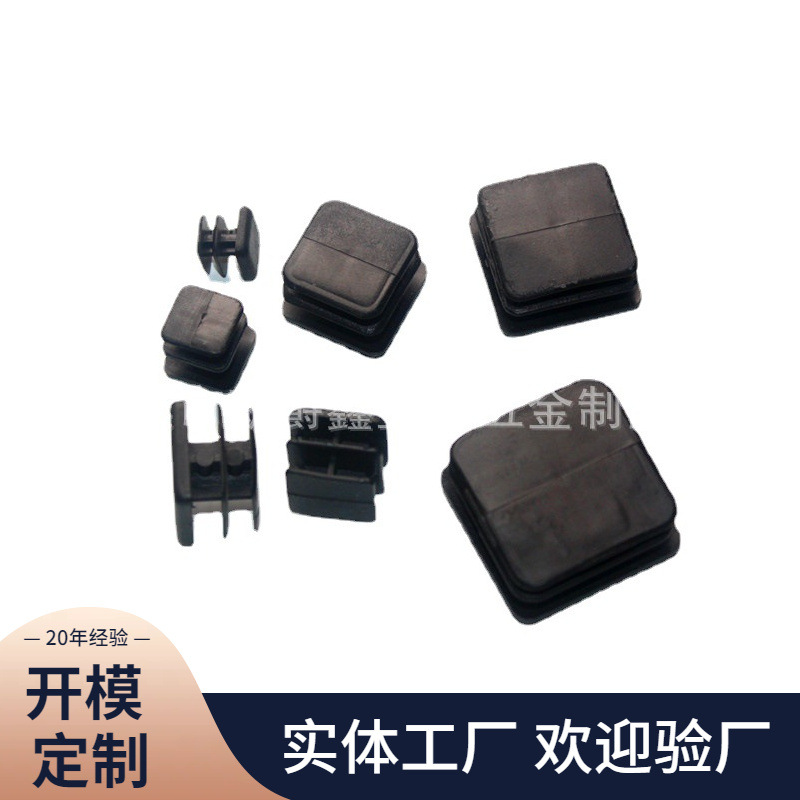 13x13mm正方形钢管管塞 pp塑料管塞 塑胶管塞 堵头 脚塞防水