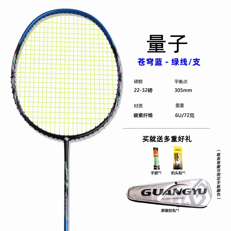 跨境热卖量子比赛专用羽毛球拍6U轻量级进攻碳素纤维羽毛球拍单拍|undefined