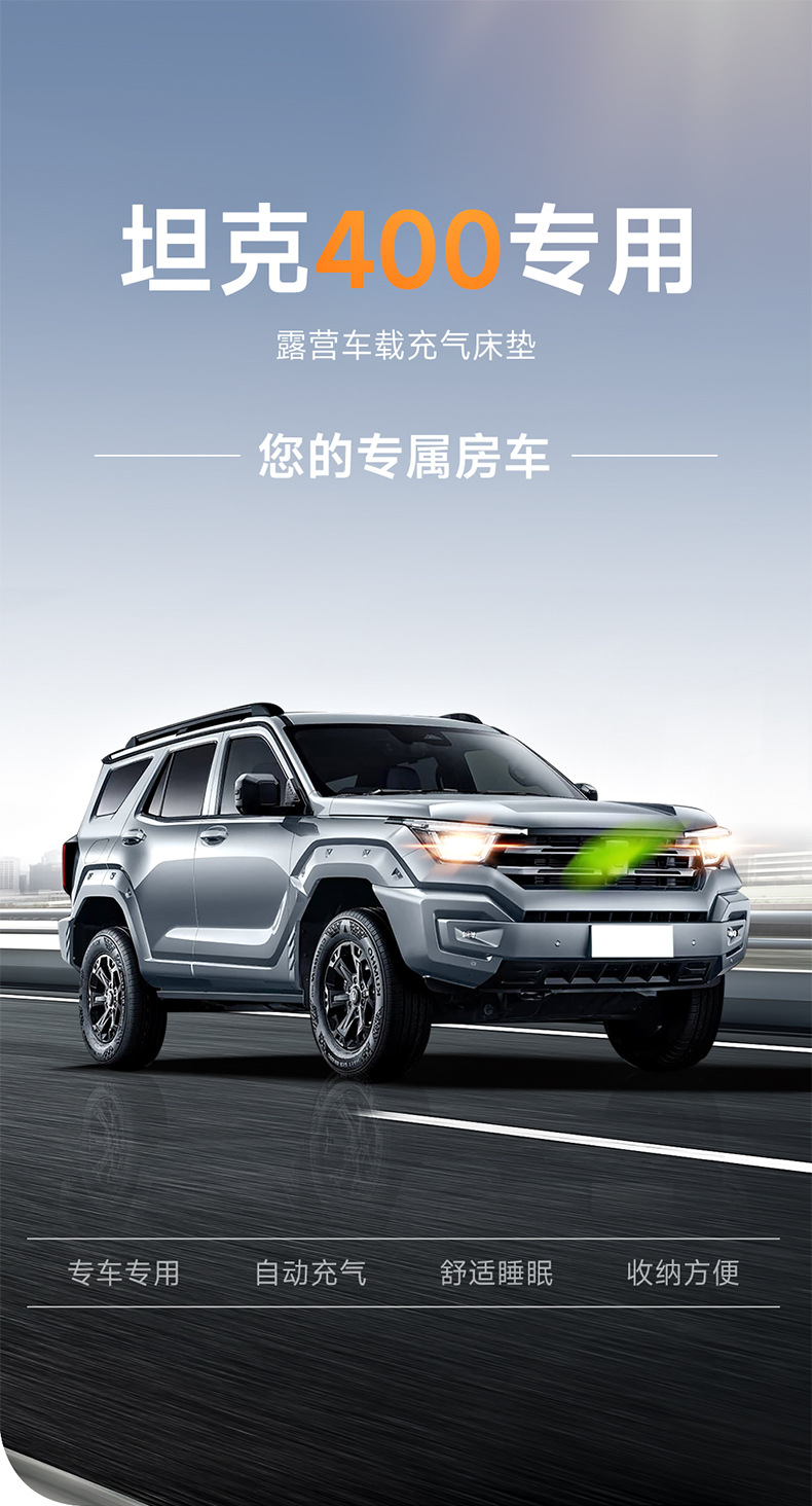 Tank 300/400/500 Special Vehicle-Mounted Inflatable Bed Travel Mattress for Sleeping in Suv Trunk Automatic Inflatable Bed