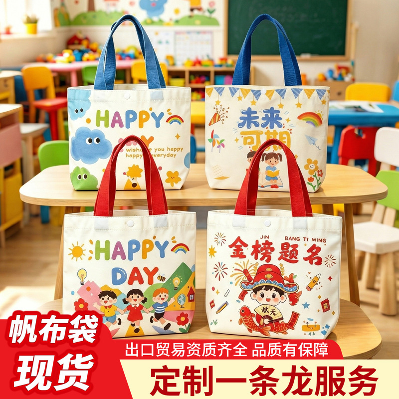 Custom Canvas Tote Bags for the Start of School Season, Customized Canvas Bags for Birthday and 100-Day Celebration Party Favors Custom Canvas Tote Bags for the Start of School Season, Customized Canvas Bags for Birthday and 100-Day Celebration Party Favors