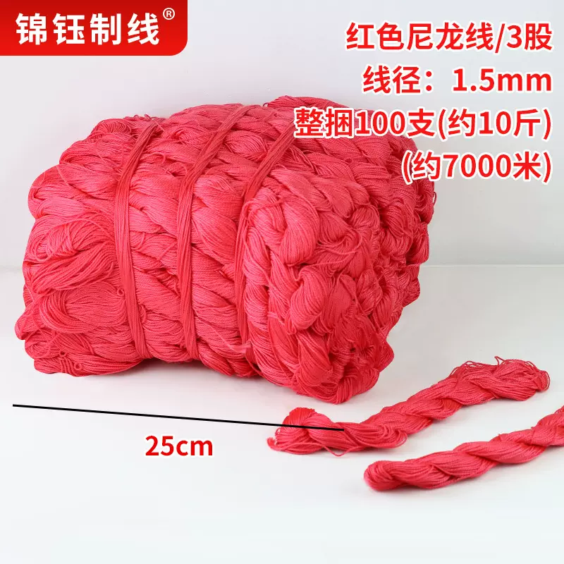 厂家批发工地施工线红色工程线尼龙线砌墙线吊线坠测量绳