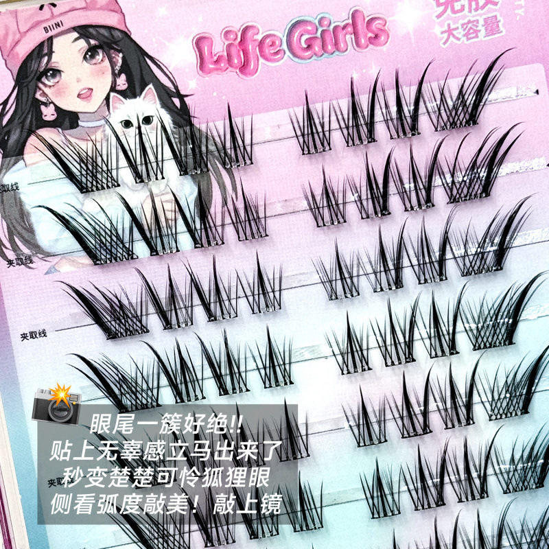 Life Girls, suave y encantadora sensación de volar inclinado, pestañas falsas, pestañas falsas sin pegamento de gran capacidad.