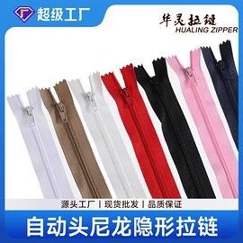 拉链;拉链头