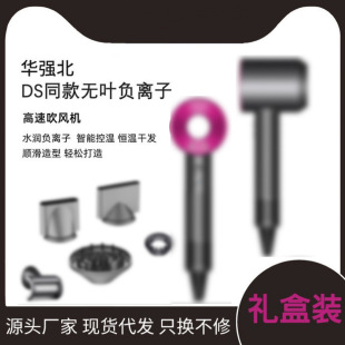 Huaqiang Be Certain Sen1:1 Leafless High-Speed Hair Dryer Household Negative Ion Hair Care Constant Temperature Hair Dryer Hair Salon Dedicated