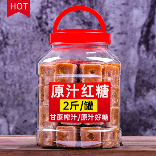 Raw juice brown sugar pieces 2kg sugar cane brown sugar tablets sugar ginger brown sugar flavor old brown sugar brown sugar powder brown sugar water squares