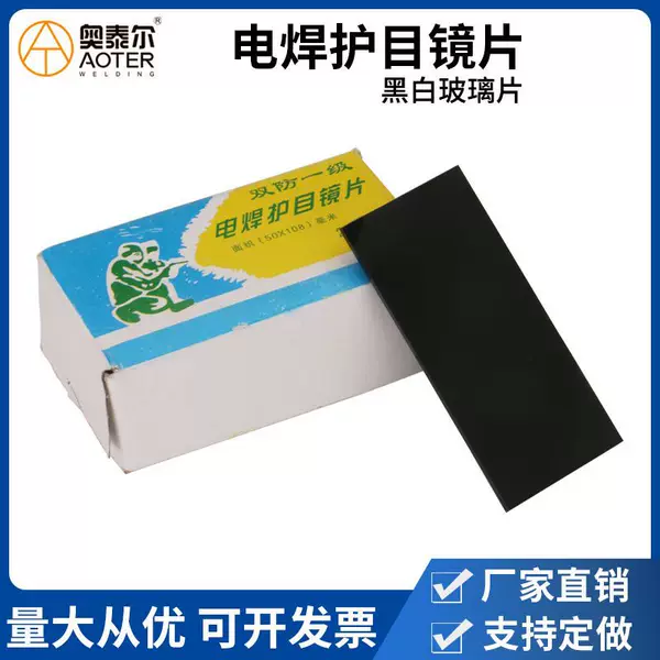 Manufacturer Customized Welding Goggles No. 7/8/9 50*108mm Welding Helmet Lens Black Lens White Lens Head-Mounted