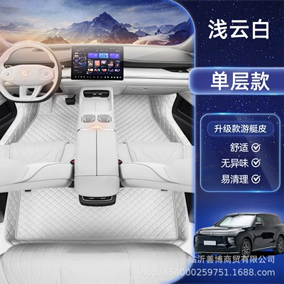 Suitable for 25 Changan Qiyuan Modelə uyğun ayaqaltı - qiyuan-q07-light-cloud-white-single-layer-foot-mat-anti-fouling-and-anti-wrinkle