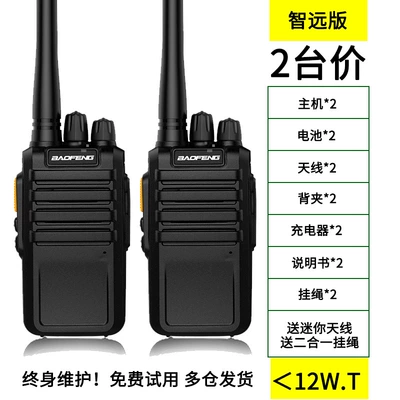 Vehicle-mounted interphone: High-Power Outdoor Machine Peak - no-zhiyuan-version-2-units