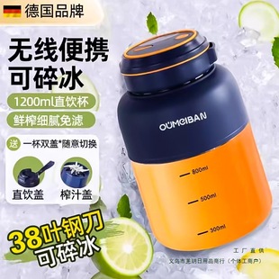 Germany 2025 new 38 leaf knife juicer small household fruit juice cup portable ton ton barrel fresh juice