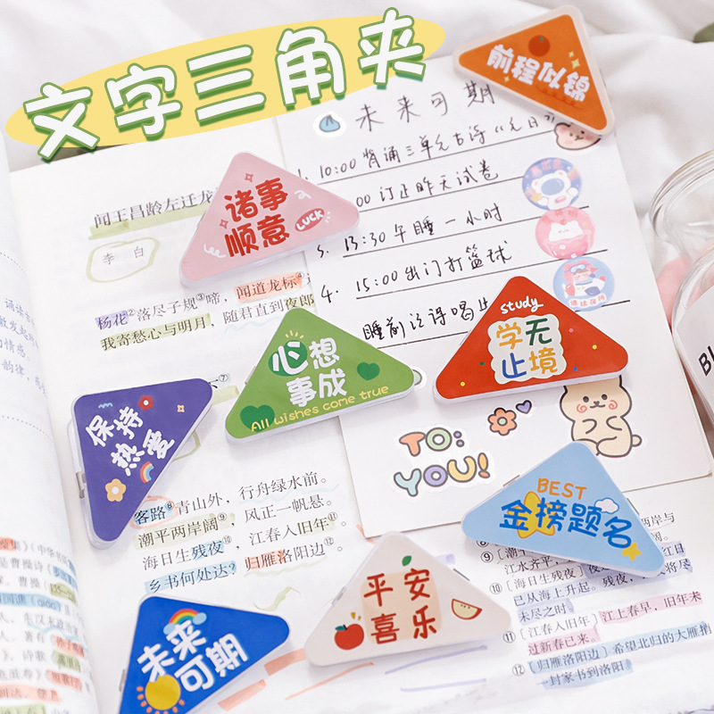 Clip de libro de triángulo de texto inspirador creativo clip de libro fijo Clip de esquina lateral de libro clip de papel de prueba almacenamiento y archivo de organización clip de cola larga